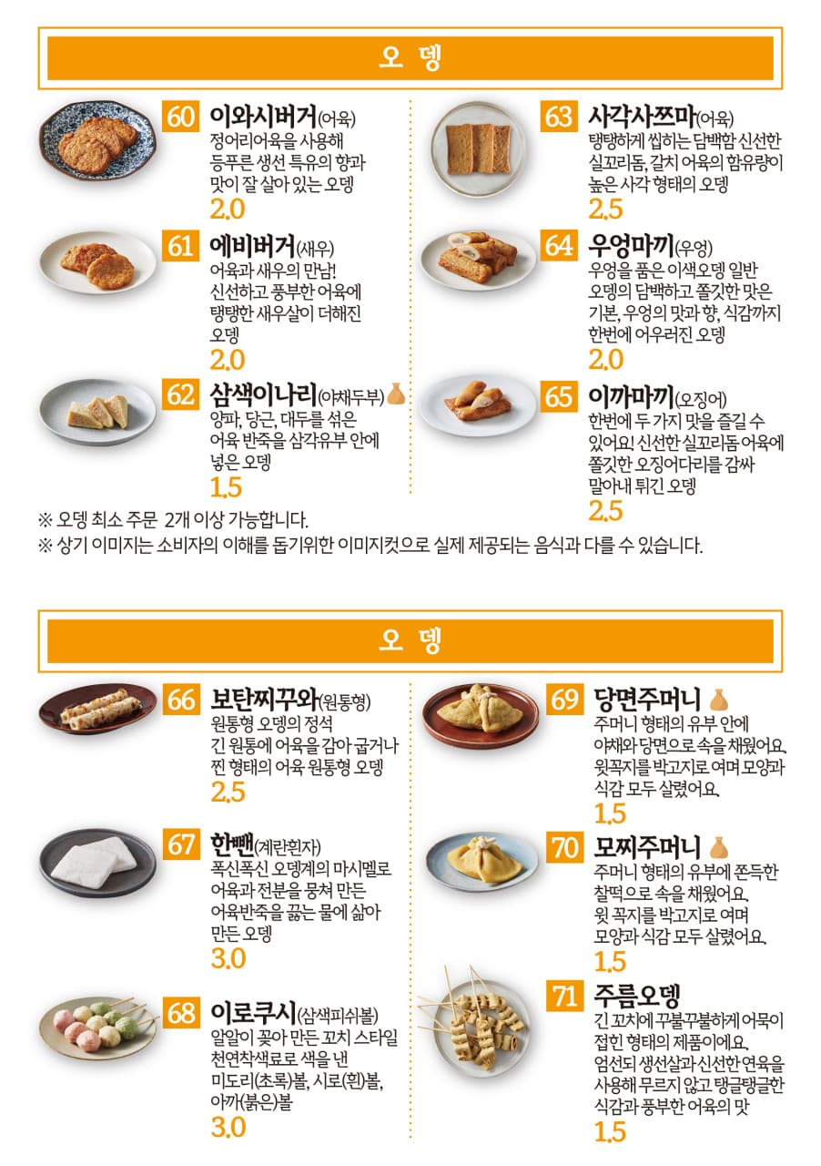 메뉴판 3