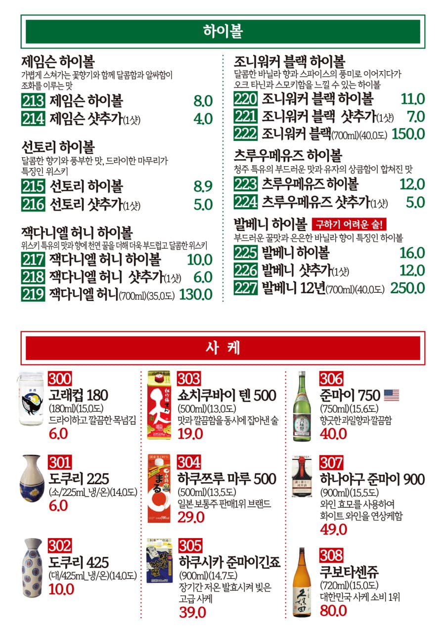메뉴판 5