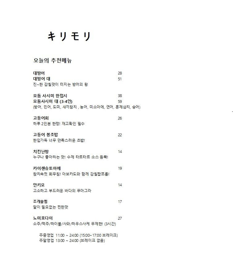 메뉴판 1