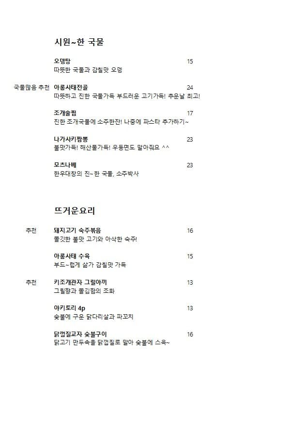 메뉴판 2