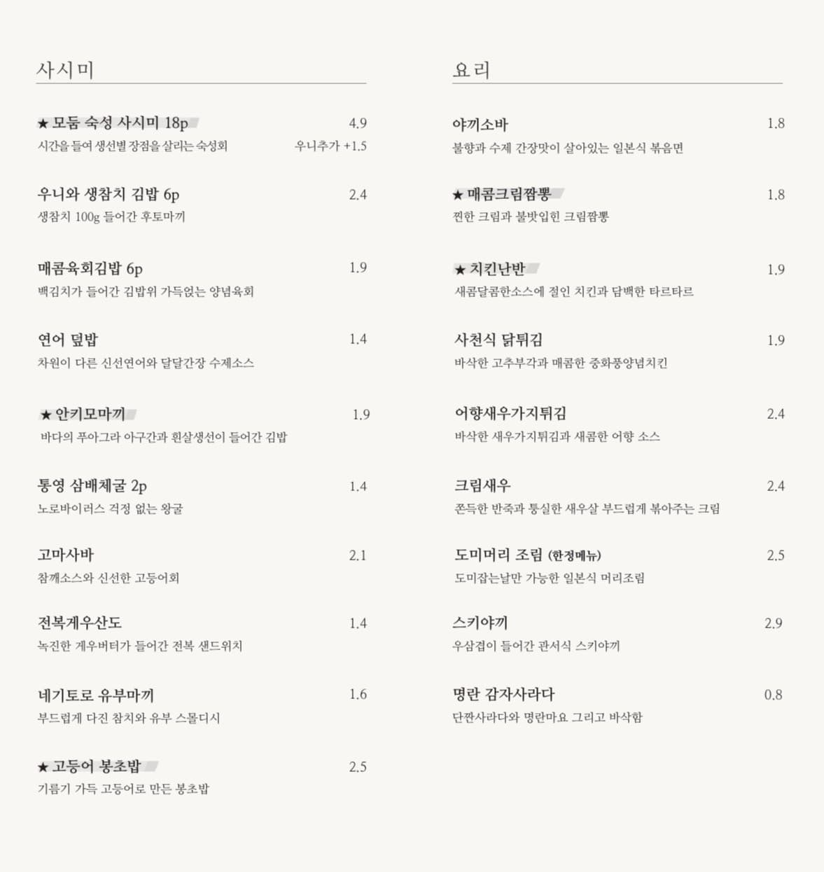 메뉴판 1
