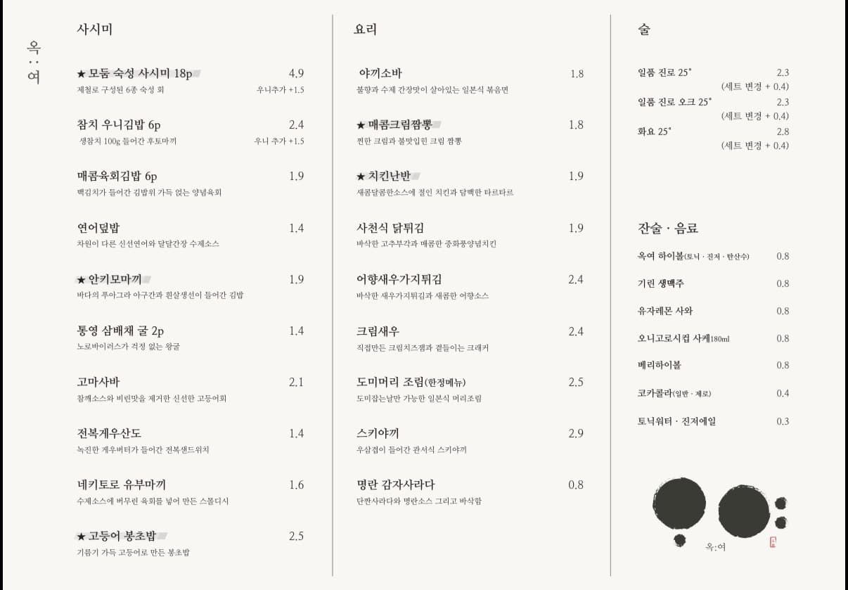 메뉴판 3