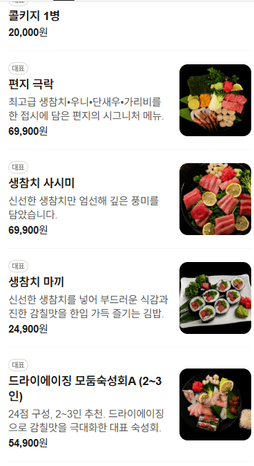메뉴판 1