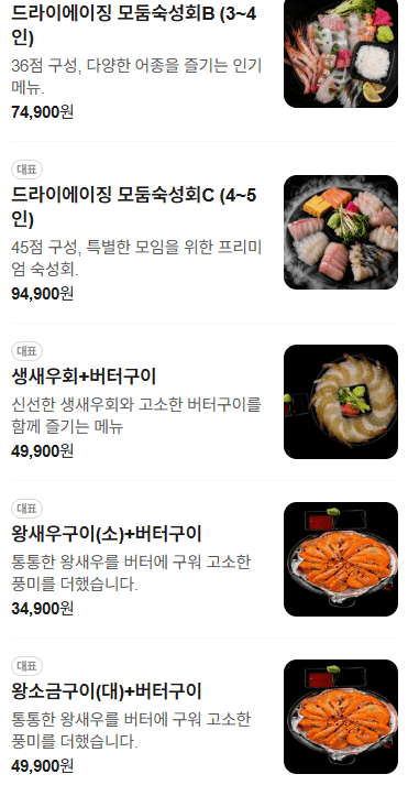 메뉴판 2