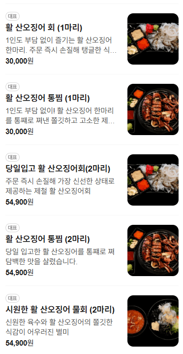 메뉴판 3