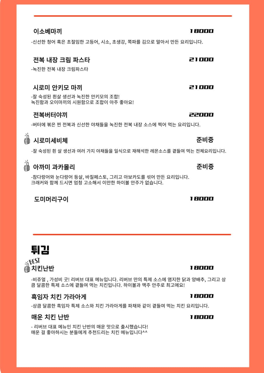 메뉴판 2