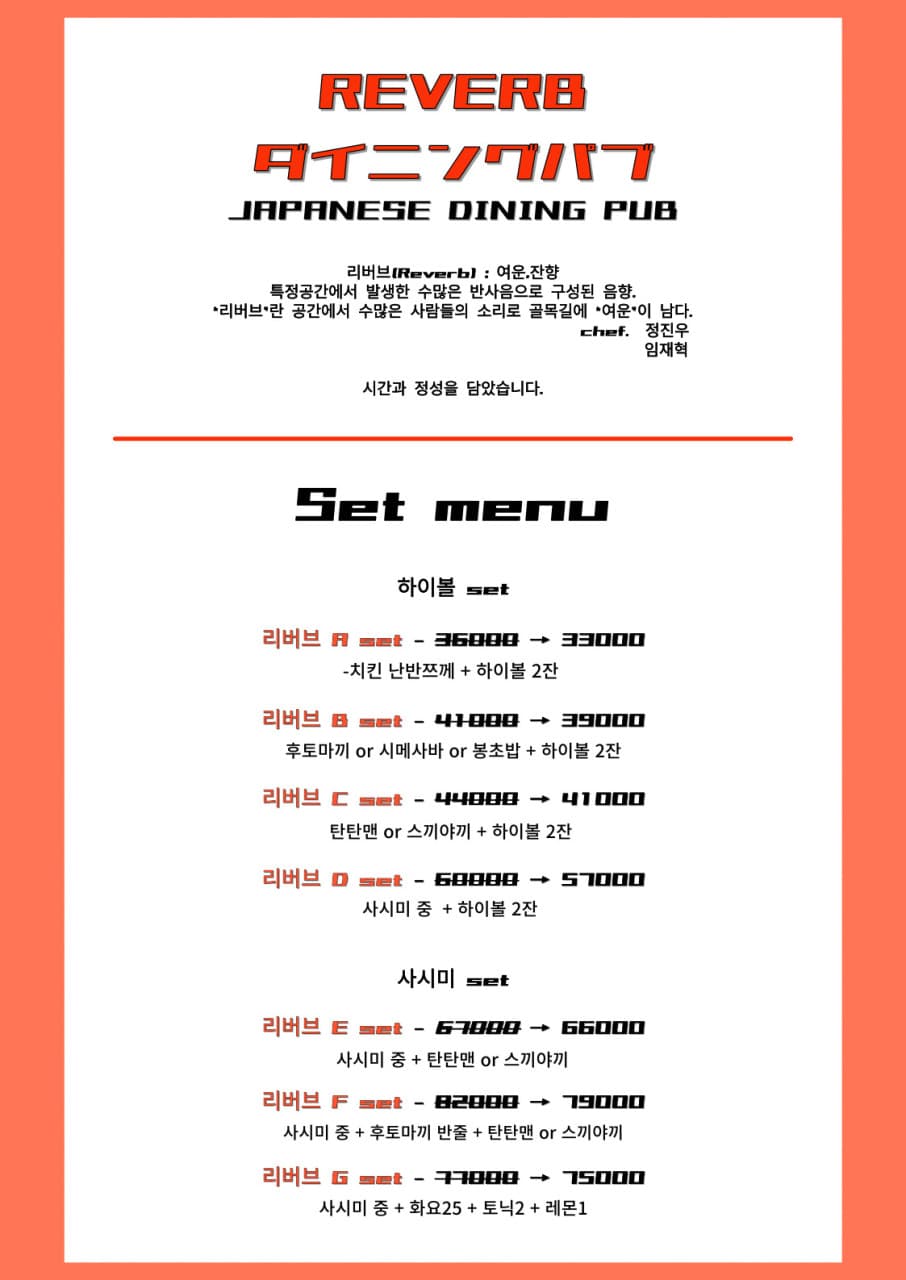 메뉴판 4