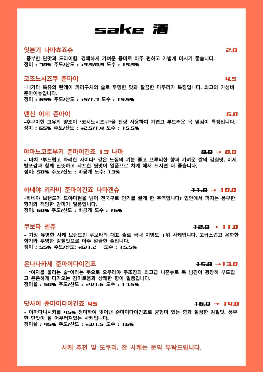 메뉴판 6