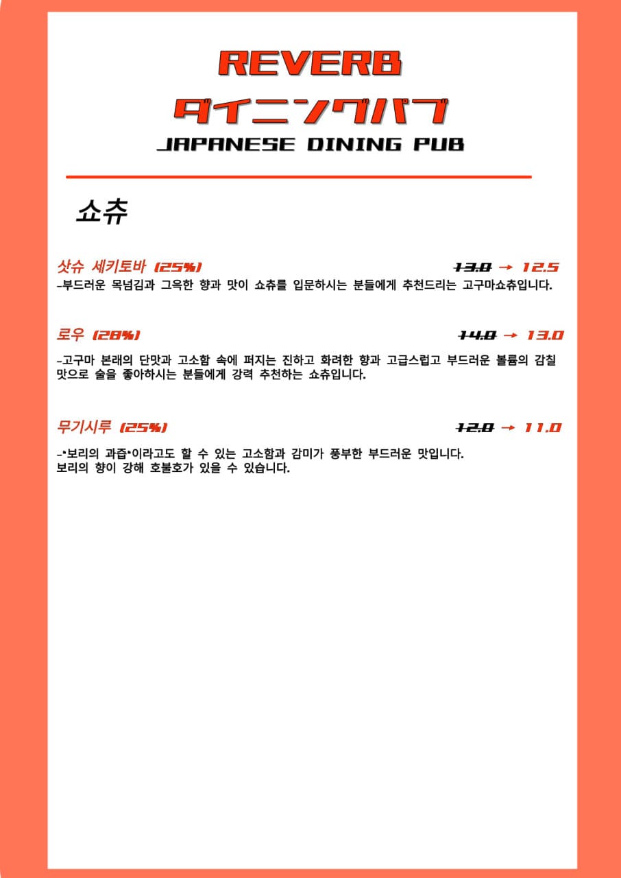 메뉴판 7