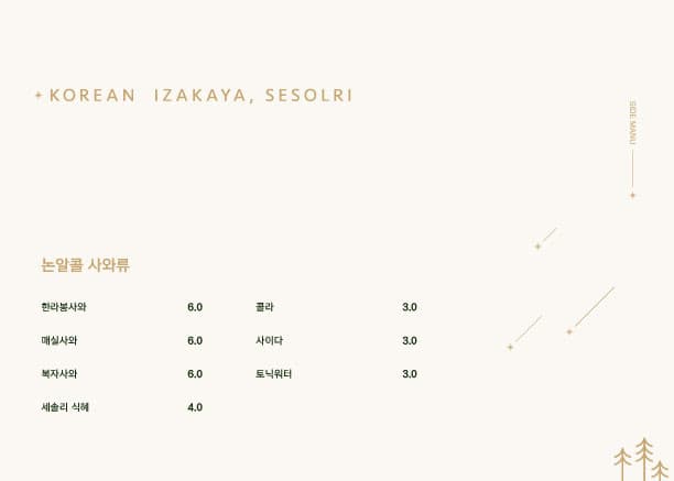 메뉴판 7