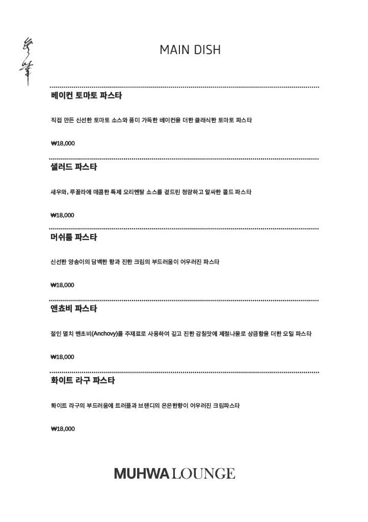 메뉴판 2
