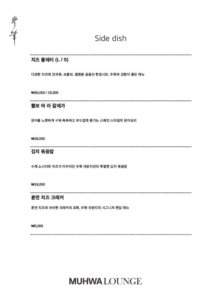 메뉴판 4
