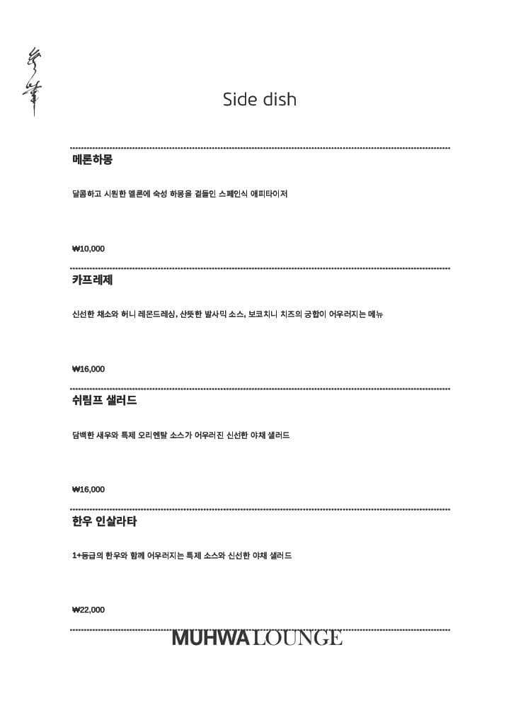 메뉴판 5