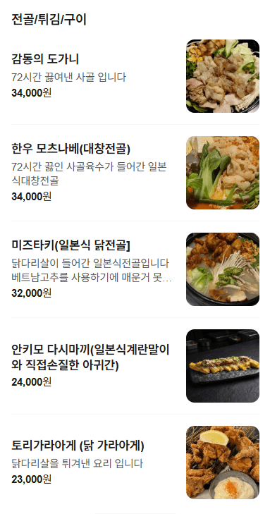 메뉴판 3