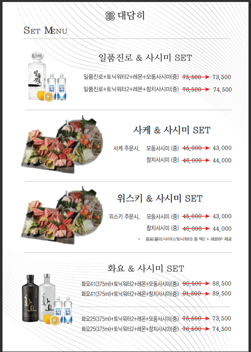 메뉴판 1