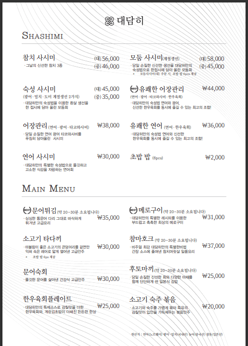 메뉴판 2