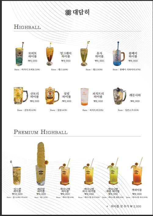 메뉴판 4