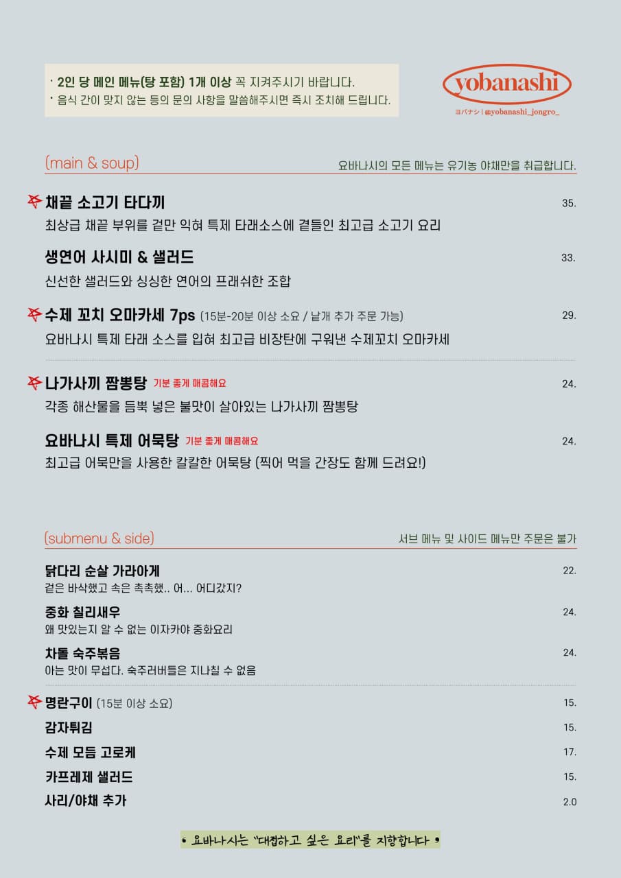 메뉴판 1