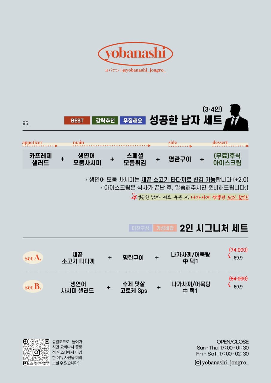 메뉴판 2
