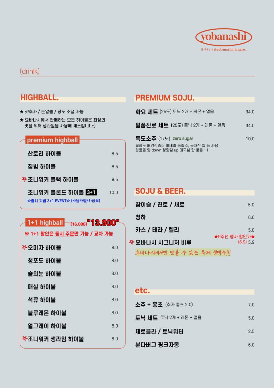 메뉴판 4