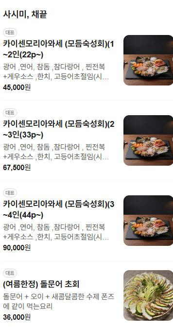 메뉴판 1
