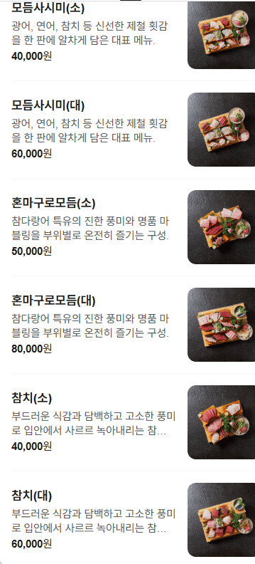 메뉴판 2