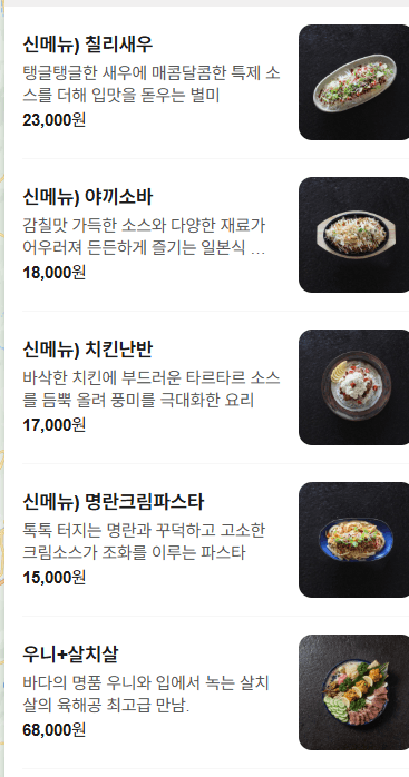 메뉴판 3