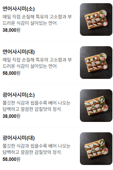 메뉴판 4