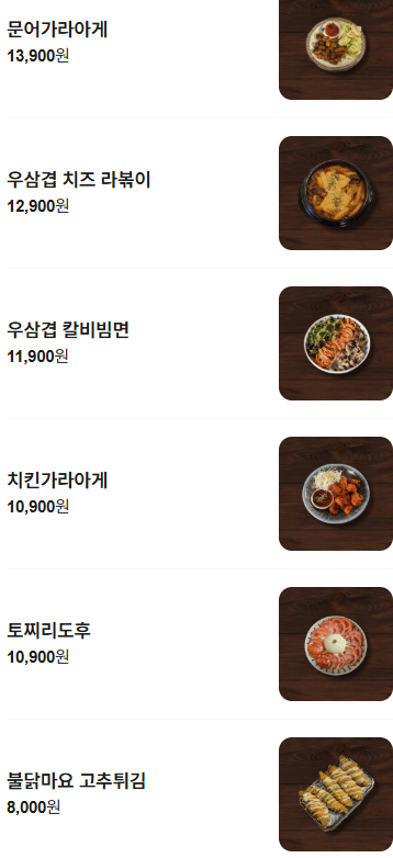 메뉴판 2