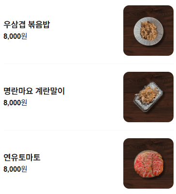 메뉴판 3