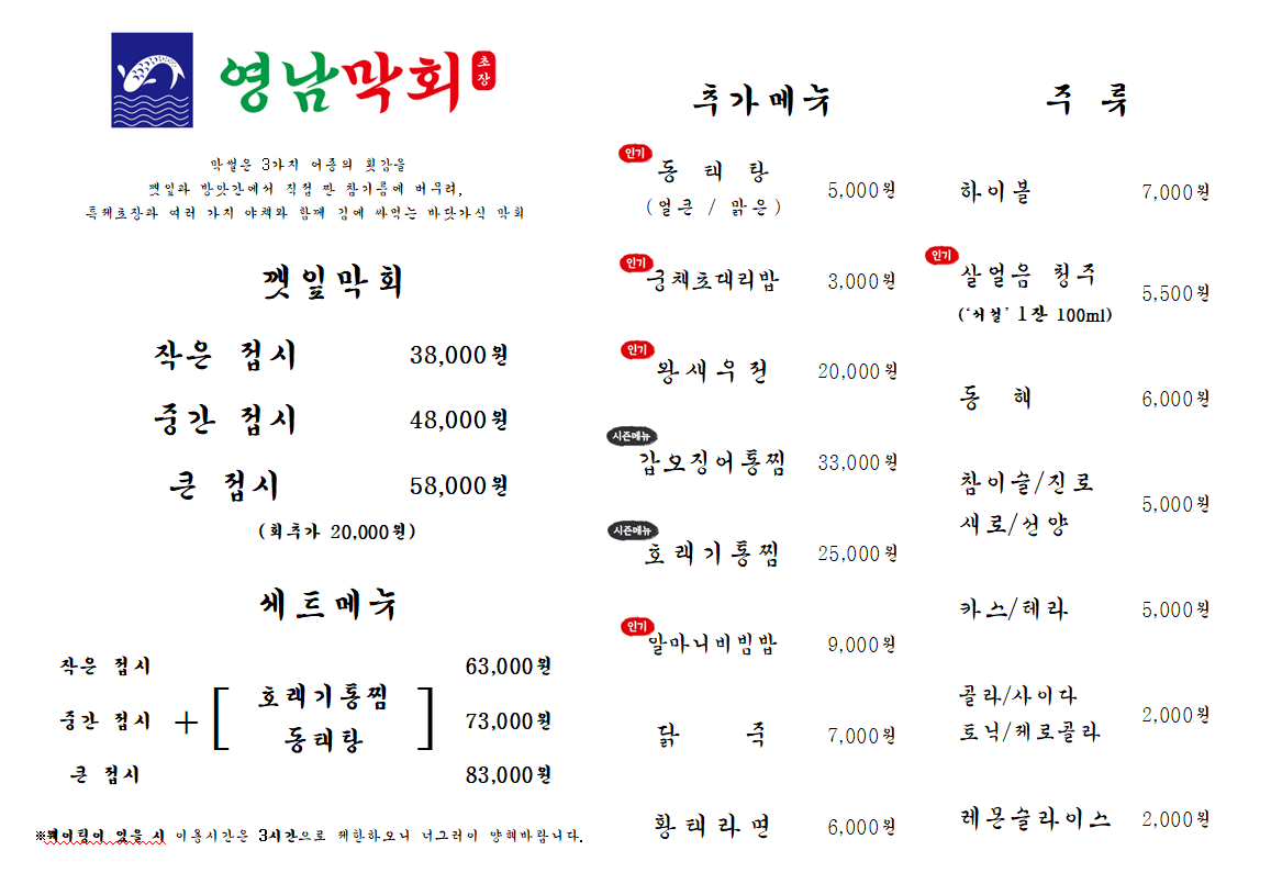 메뉴판 1