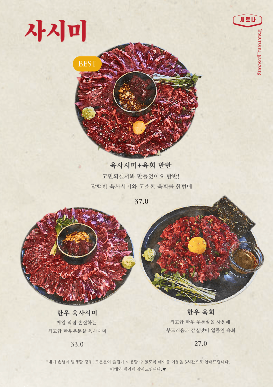 메뉴판 1