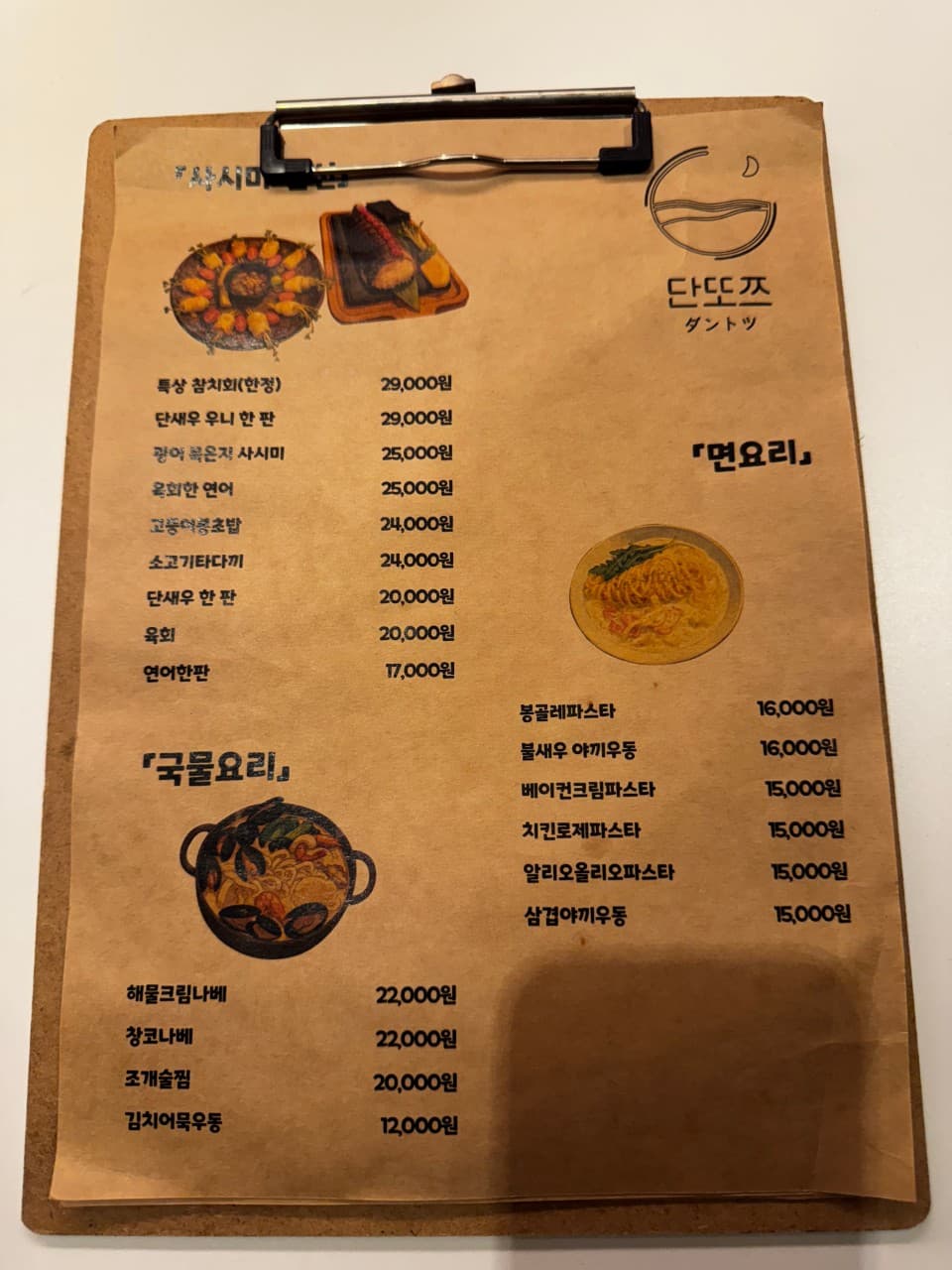 메뉴판 1