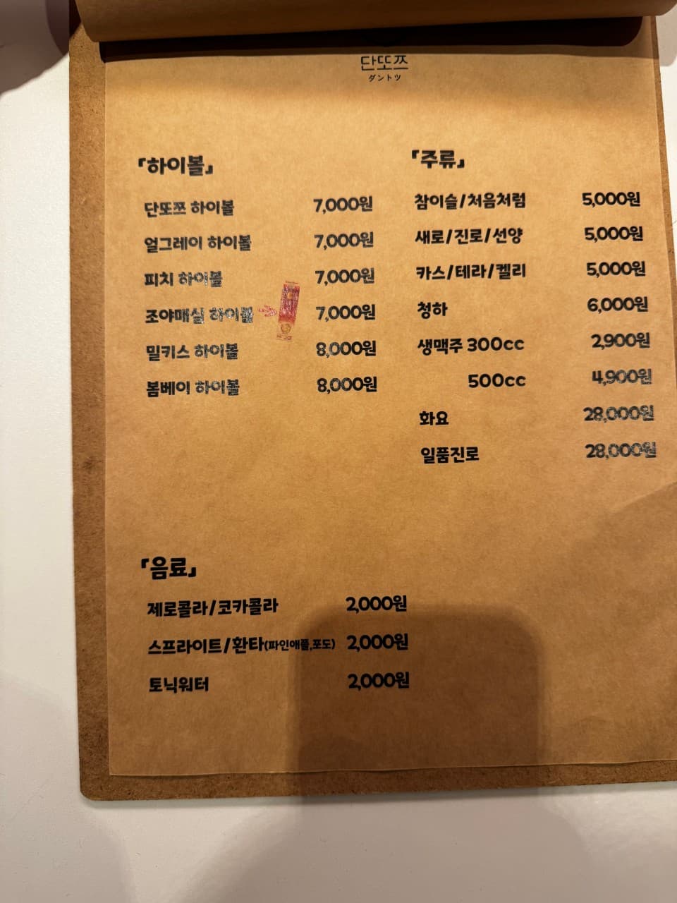 메뉴판 3