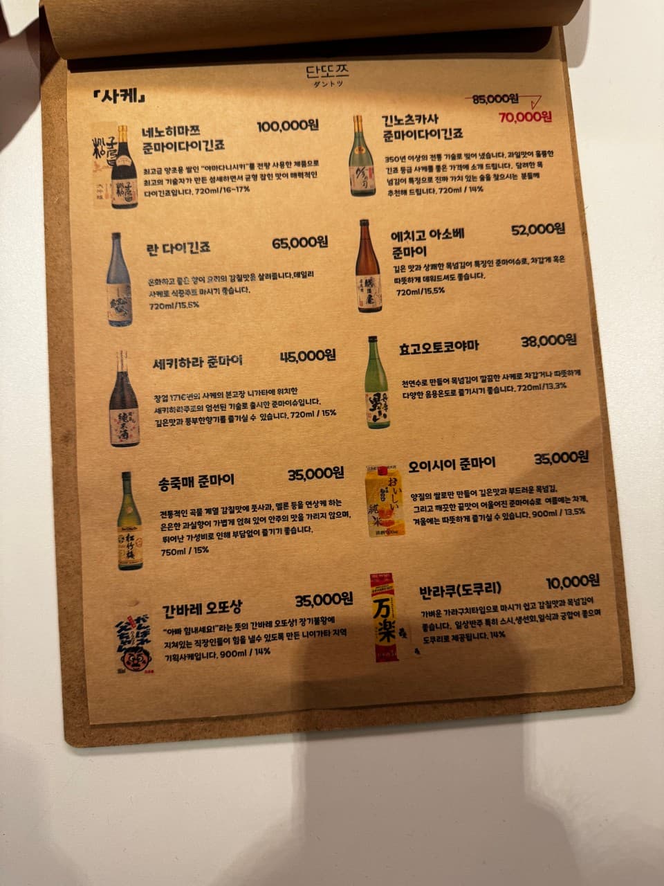 메뉴판 4