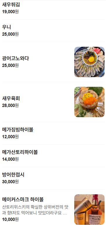 메뉴판 1