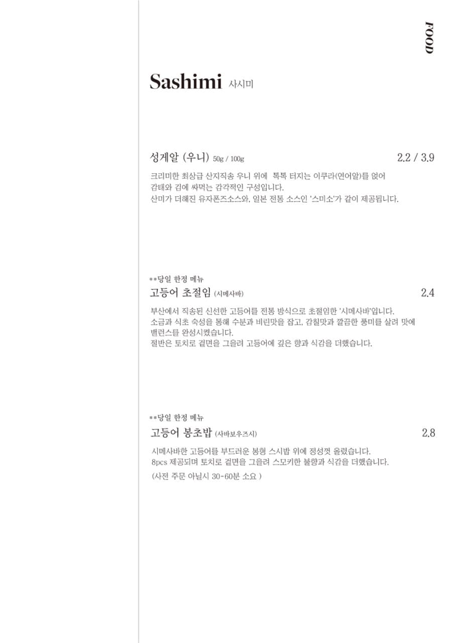 메뉴판 2