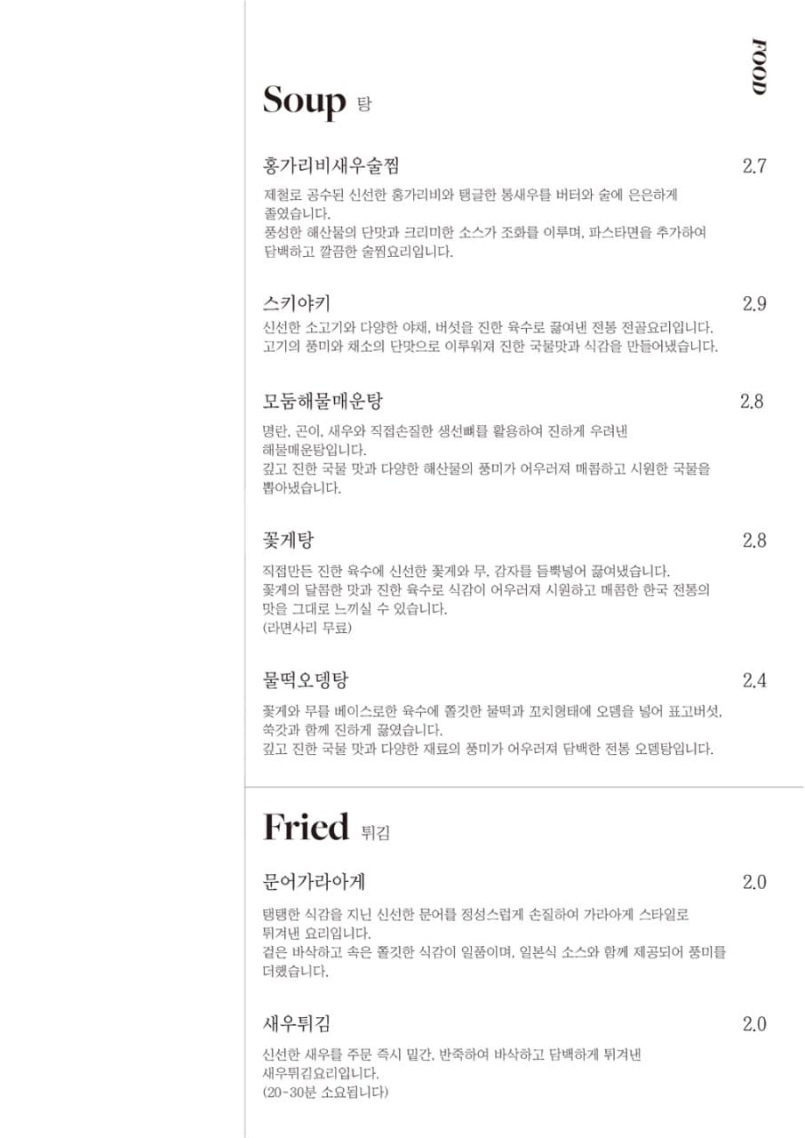 메뉴판 4