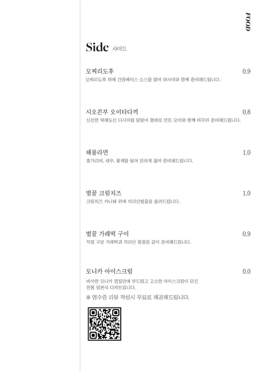 메뉴판 5