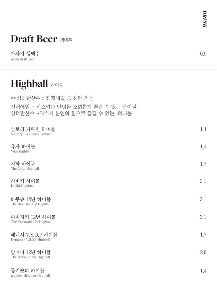 메뉴판 6