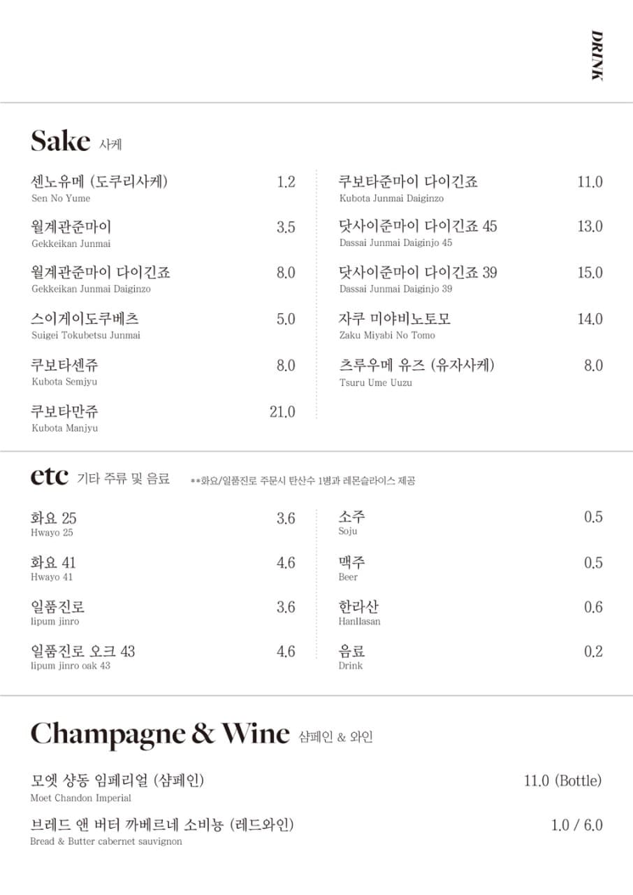메뉴판 8