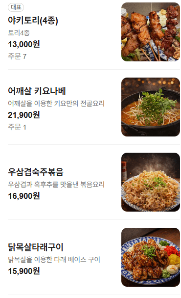 메뉴판 4