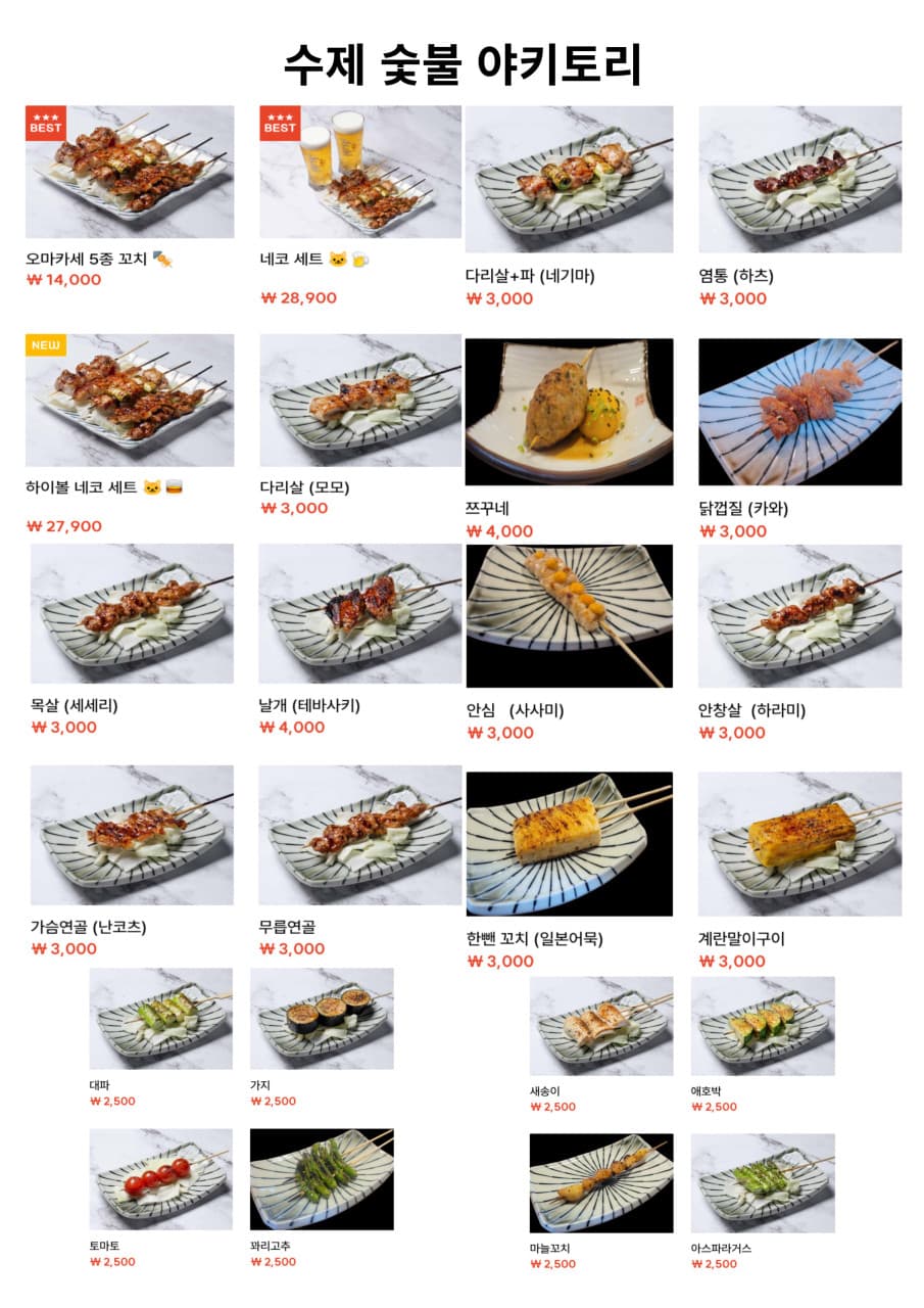 메뉴판 1