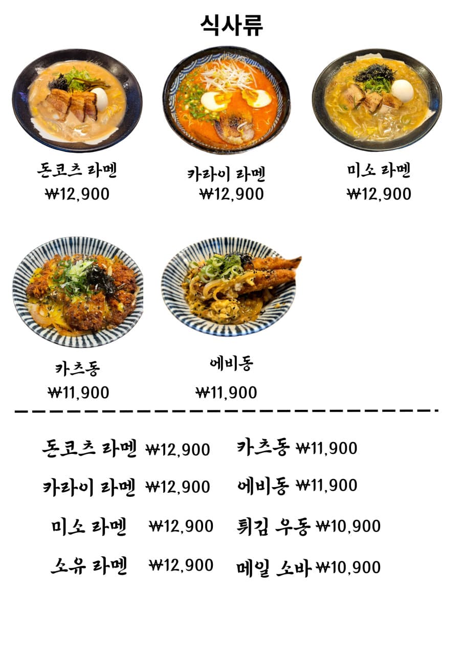 메뉴판 6