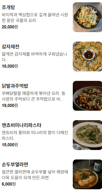 메뉴판 2