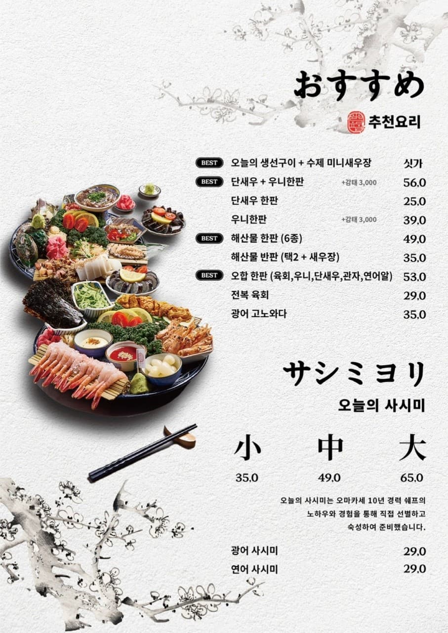 메뉴판 1