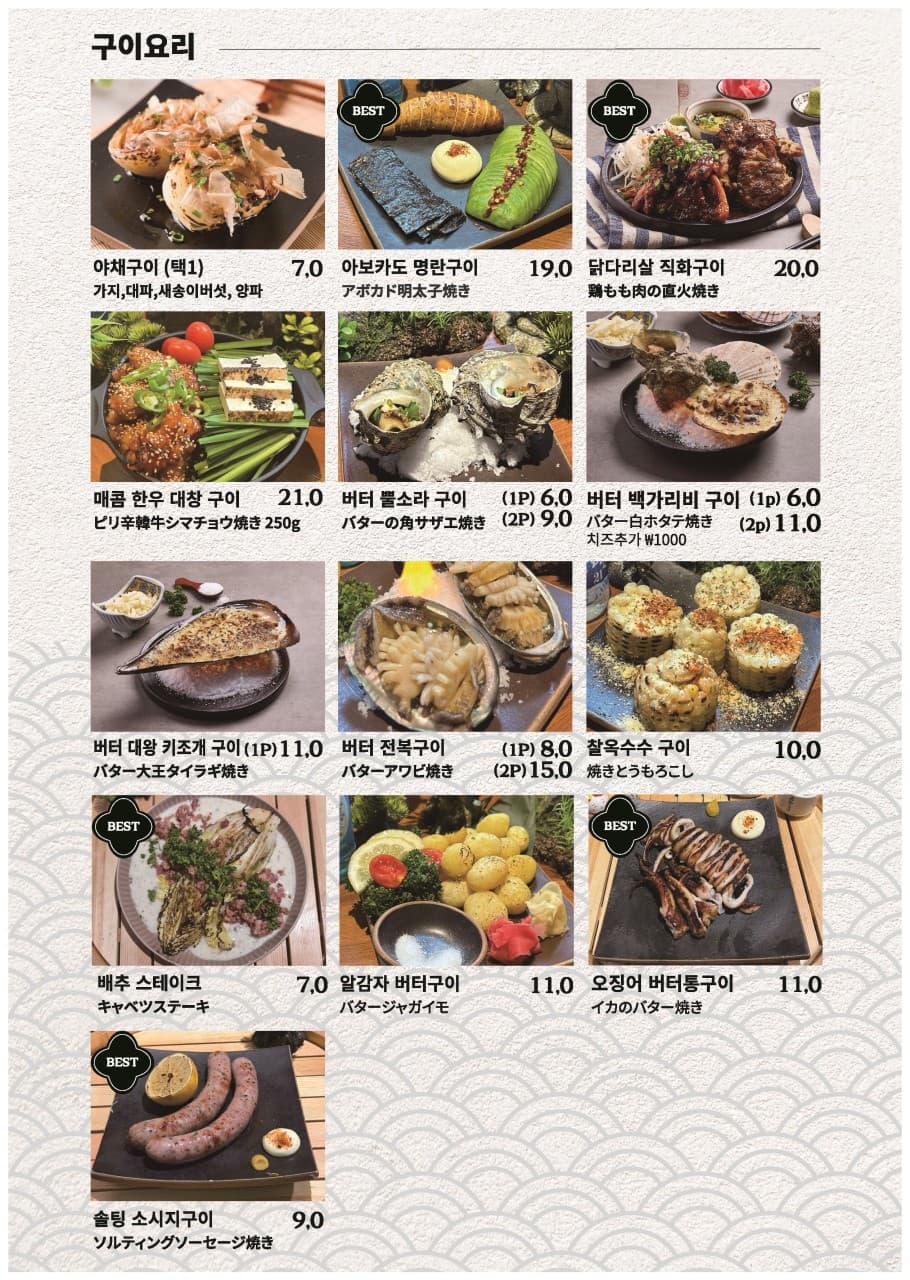 메뉴판 3