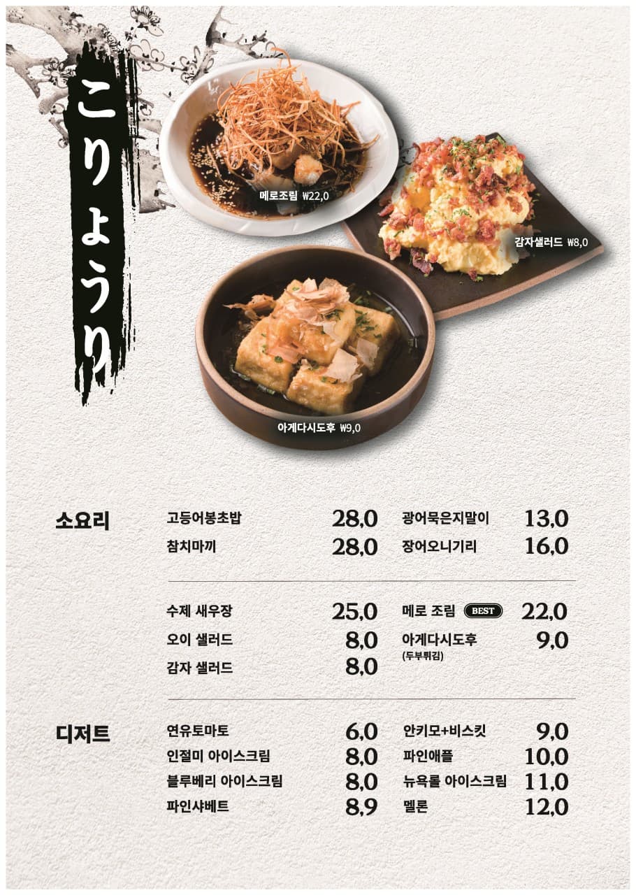메뉴판 4