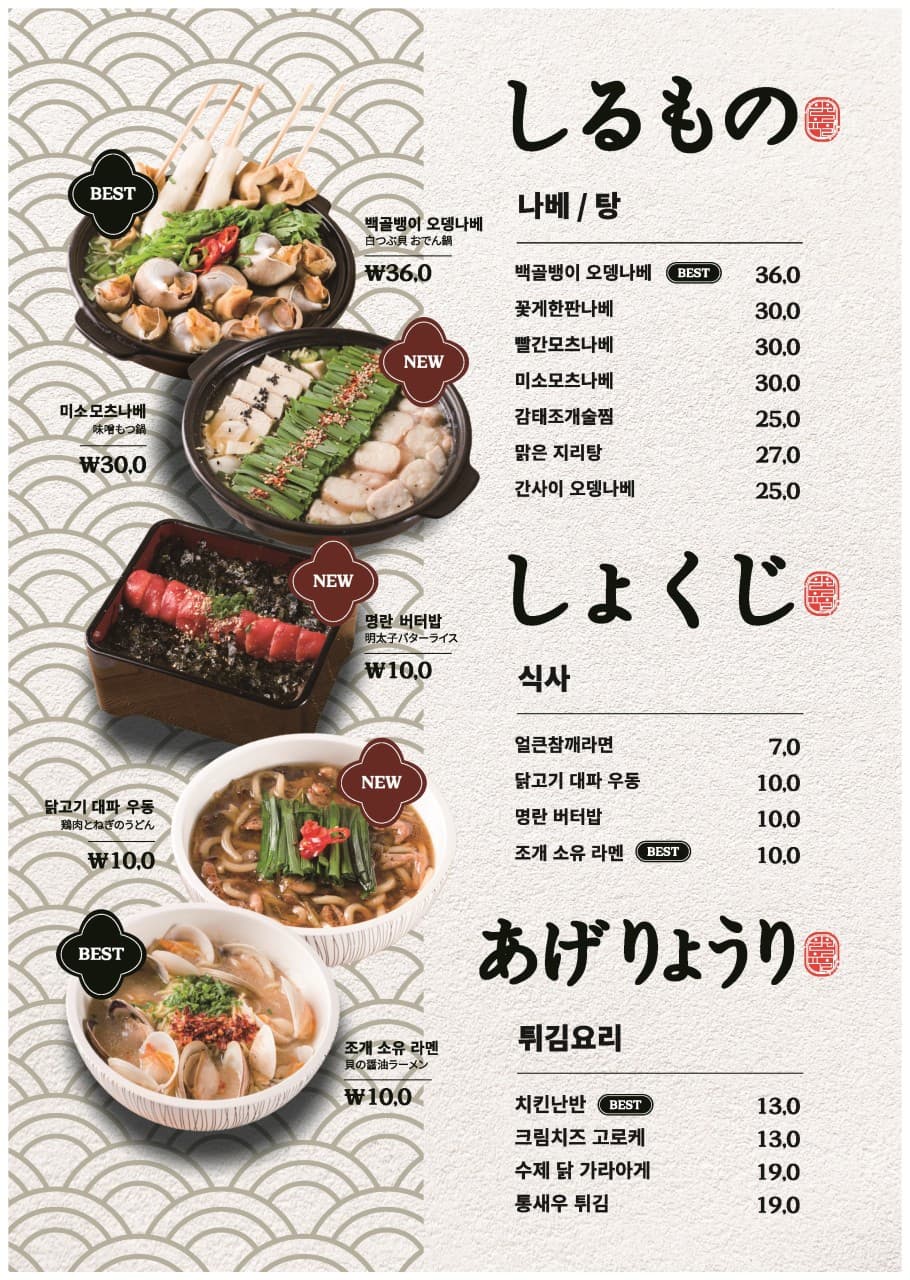 메뉴판 5