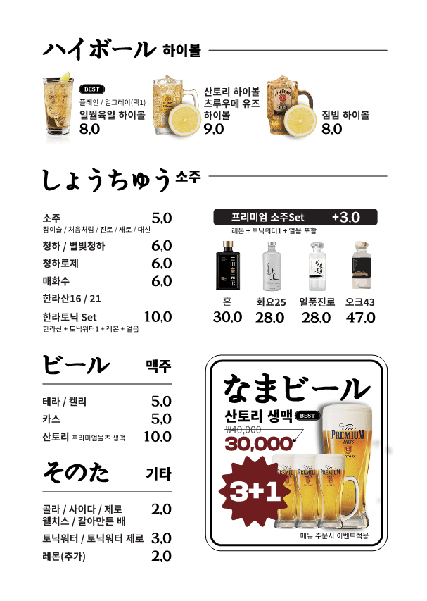 메뉴판 6